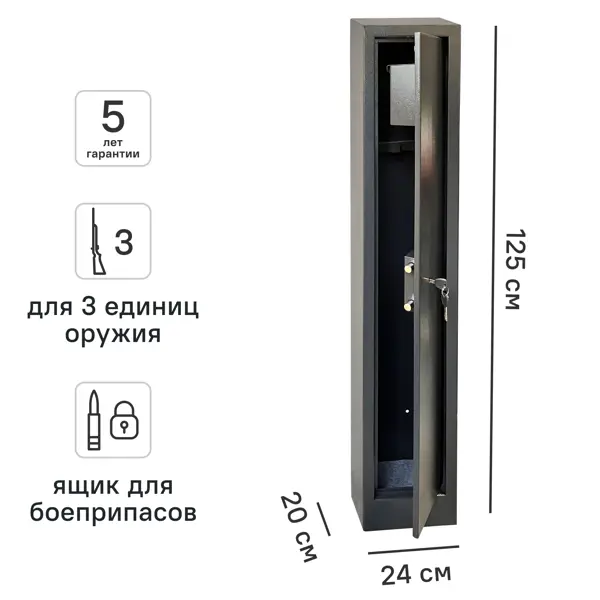 Шкаф для хранения оружия DILWIS 3 ствола 24x20x12.5 см