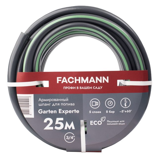 шланг армированный Fachmann Эксперт 3/4" 25м