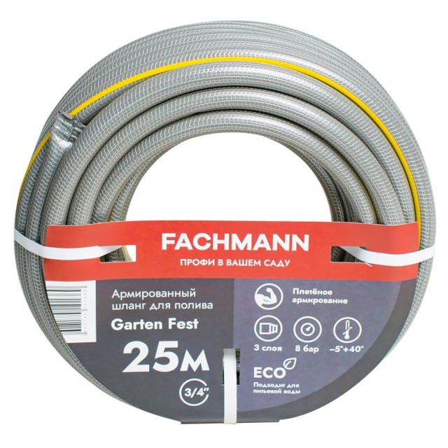 шланг армированный Fachmann Fst 3/4" 25м