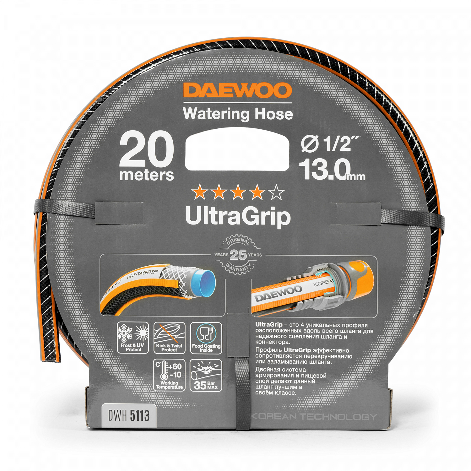 Шланг DAEWOO UltraGrip 1/2 (13мм) 20м