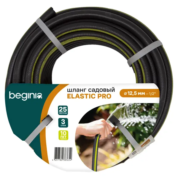 Шланг для полива BEGINIA Elastic Pro Армированный 1/2" 25 м Термоэластопласт (ТЭП)
