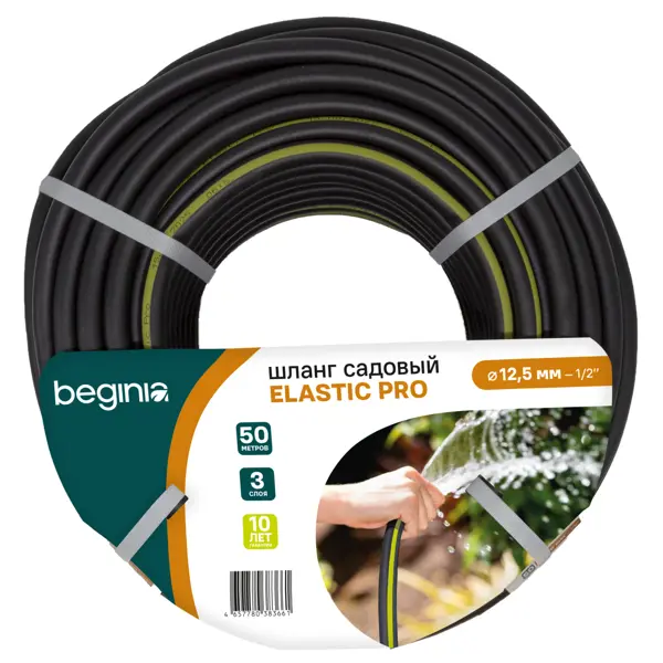 Шланг для полива BEGINIA Elastic Pro Армированный 1/2" 50 м Термоэластопласт (ТЭП)