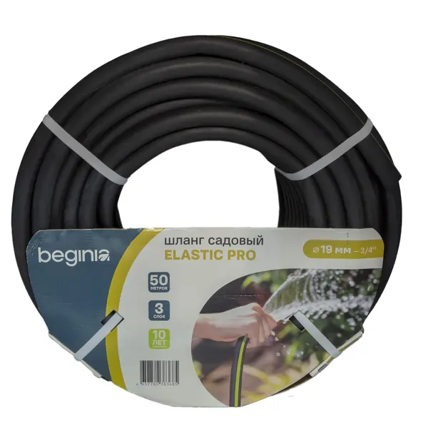 Шланг для полива BEGINIA Elastic Pro Армированный 3/4" 50 м Термоэластопласт (ТЭП)