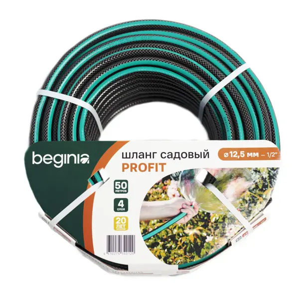 Шланг для полива BEGINIA Profit 1/2" 50 м ПВХ
