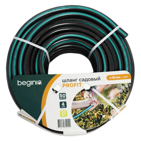 Шланг для полива BEGINIA Profit 3/4" 50 м ПВХ