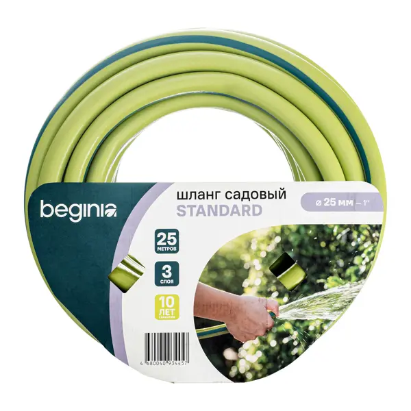 Шланг для полива BEGINIA STANDARD 1" 25 м ПВХ