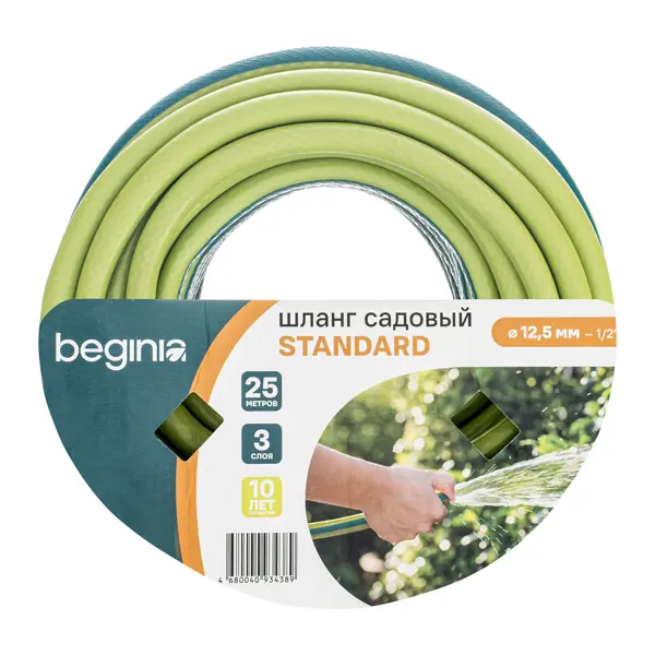 Шланг для полива BEGINIA STANDARD 1/2" 25 м ПВХ