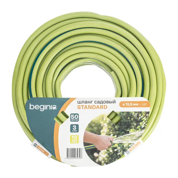 Шланг для полива BEGINIA STANDARD 1/2" 50 м ПВХ