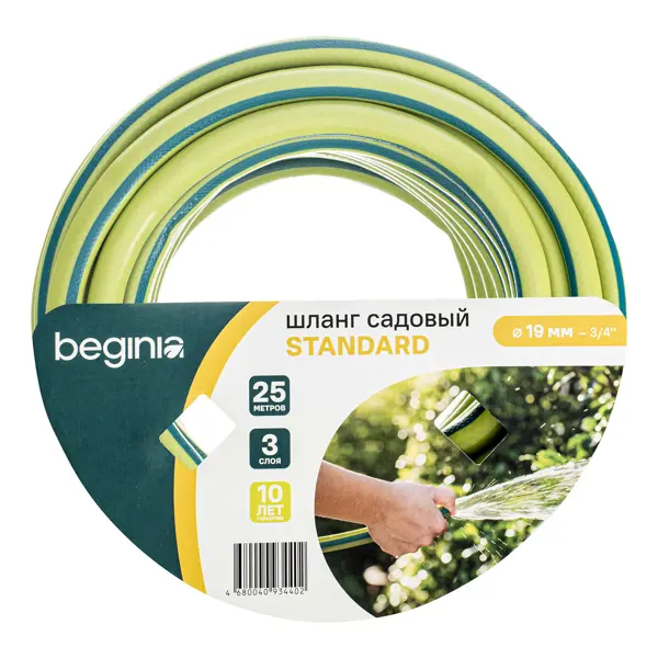 Шланг для полива BEGINIA STANDARD 3/4" 25 м ПВХ
