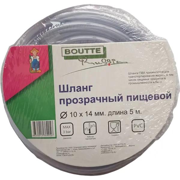 Шланг для полива BOUTTE 3/8" 5 м ПВХ
