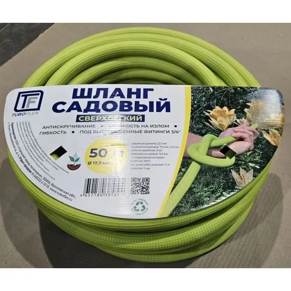 Шланг для полива Tuboflex ø17 мм 50 м термоэластопласт