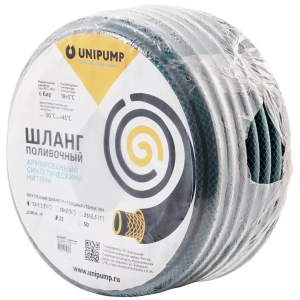 Шланг для полива UNIPUMP Армированный 3/4" 25 м ПВХ