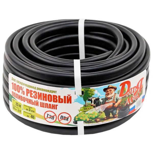 Шланг резиновый Дядя Миша D18 25 м