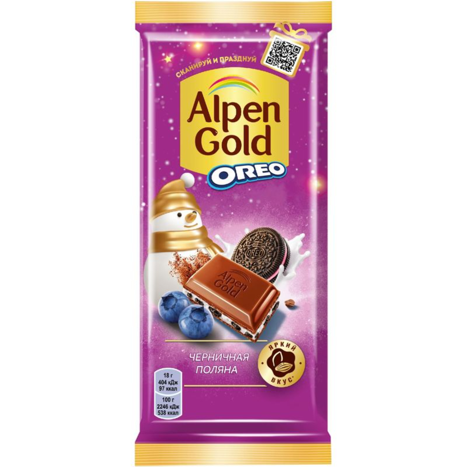 Шоколад молочный Alpen Gold черничная поляна 85 г
