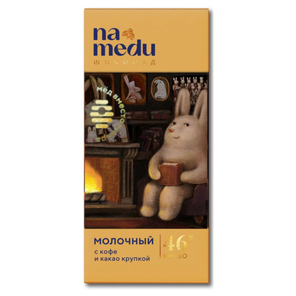 Шоколад Namedu молочный сказочный на меду молочный кофе и крупка 70 г