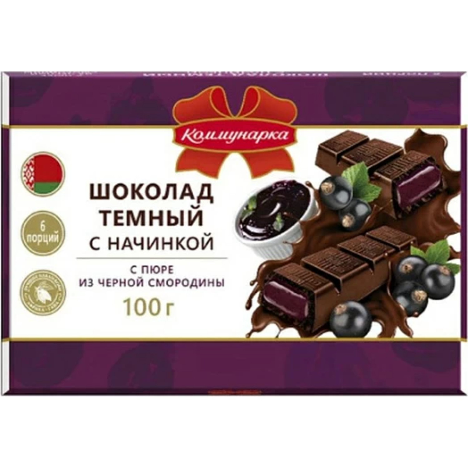 Шоколад тёмный Коммунарка смородина 100 г