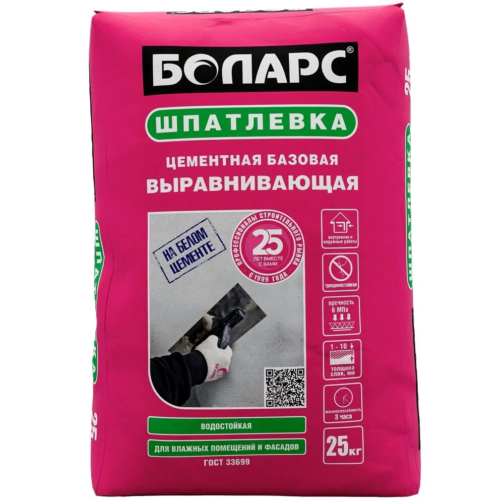 Шпаклевка цементная Боларс выравнивающая белая 25 кг