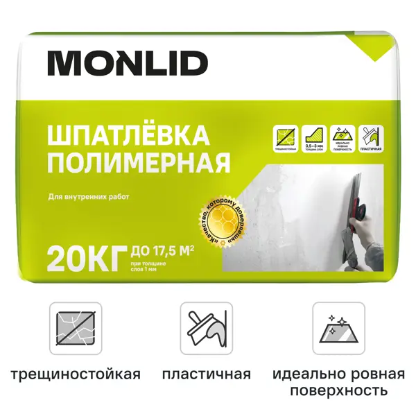 Шпатлевка полимерная финишная MONLID 20 кг