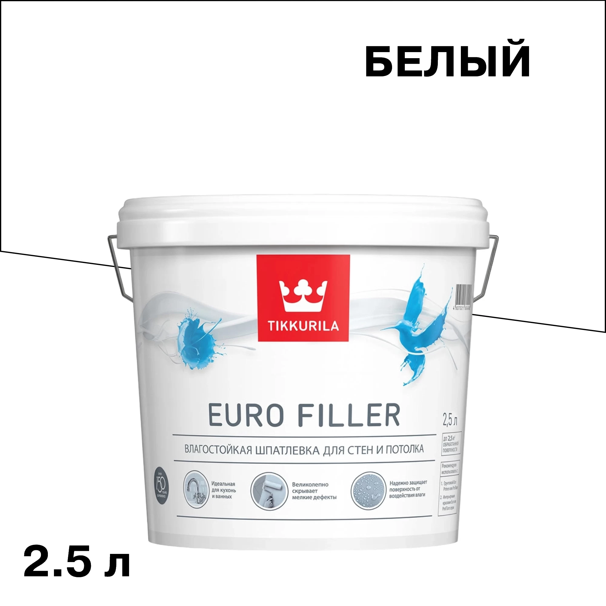 Шпатлевка Tikkurila/Tikkivala Euro Filler влагостойкая 2,5 л