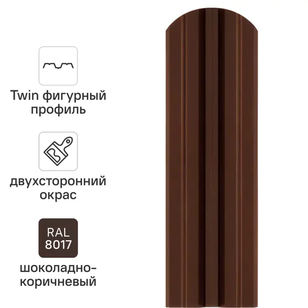 Штакетник стальной Twin фигурный 100 мм 1.5 м двухсторонний фигурная кромка RAL 8017 коричневый 10 шт.