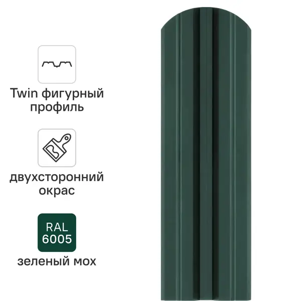 Штакетник стальной Twin фигурный 100 мм 1.5 м двухсторонний фигурная кромка RAL 6005 зеленый 10 шт.