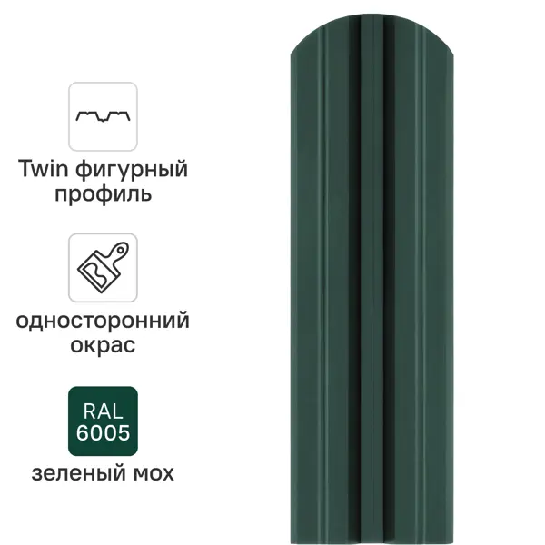 Штакетник стальной Twin фигурный 100 мм 1.5 м односторонний RAL 6005 зеленый 10 шт.