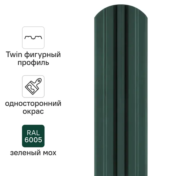 Штакетник стальной Twin фигурный 100 мм 1.8 м односторонний фигурная кромка RAL 6005 зеленый 10 шт.