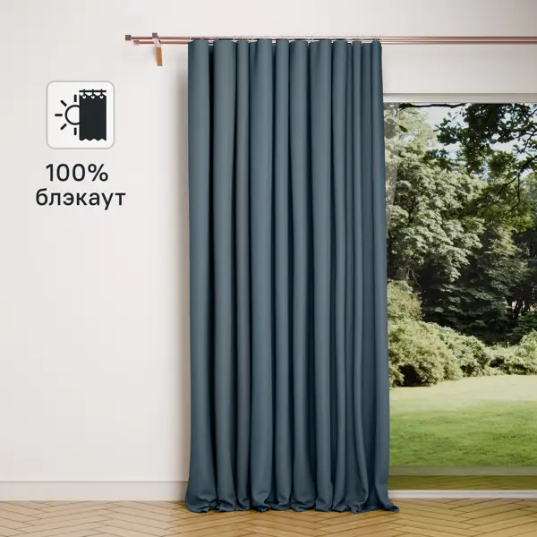 Штора на ленте блэкаут Cashmere 200x300 см цвет синий