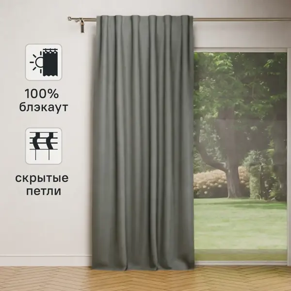 Штора на ленте блэкаут Прима 200x280 см цвет серо-бежевый