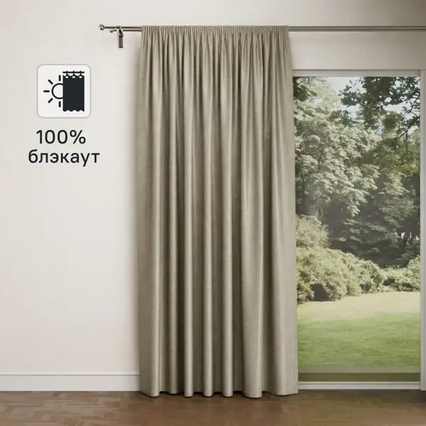 Штора на ленте Senso 200x280 см цвет бежевый