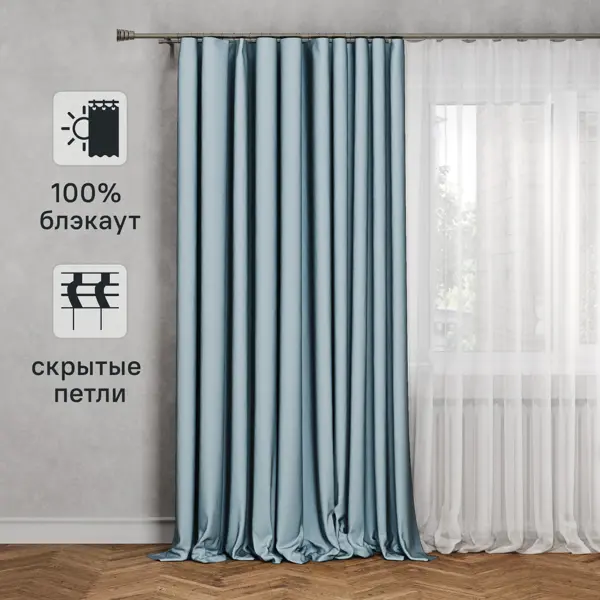 Штора на ленте со скрытыми петлями блэкаут Inspire Aimy 200x280 см цвет серо-синий Ink 4