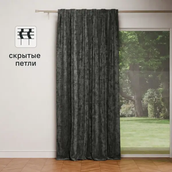 Штора на ленте со скрытыми петлями Горжель 200x280 см цвет дым