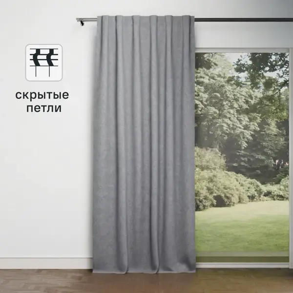 Штора на ленте со скрытыми петлями Калифорния 200x280 см цвет серый