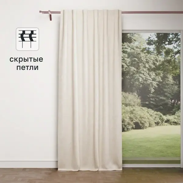 Штора на ленте со скрытыми петлями Калифорния 200x280 см цвет бежевый