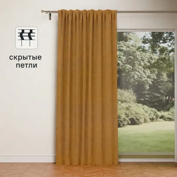 Штора на ленте со скрытыми петлями KREAFORTA Looks 200x260 см цвет темно-желтый