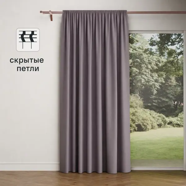 Штора на ленте со скрытыми петлями KREAFORTA Pharu 140x280 см цвет фиолетовый