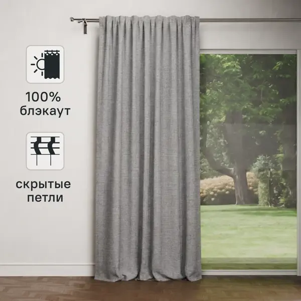Штора на ленте со скрытыми петлями KREAFORTA Plaga 200x300 см цвет серый