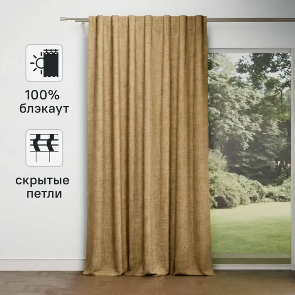 Штора на ленте со скрытыми петлями KREAFORTA Plaga 200x300 см цвет коричневый