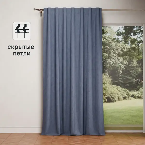 Штора на ленте со скрытыми петлями KREAFORTA Рим 200x310 см цвет синий