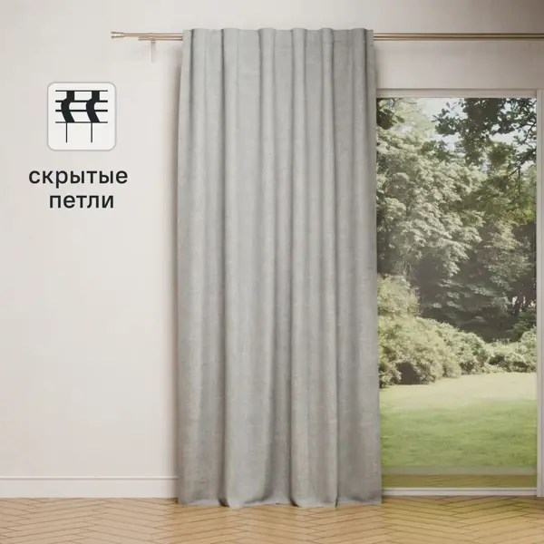 Штора на ленте со скрытыми петлями KREAFORTA Teora 200x280 см серый