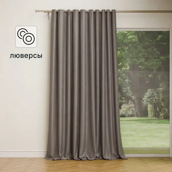 Штора на люверсах димаут Твилл 200x280 см цвет кремовый
