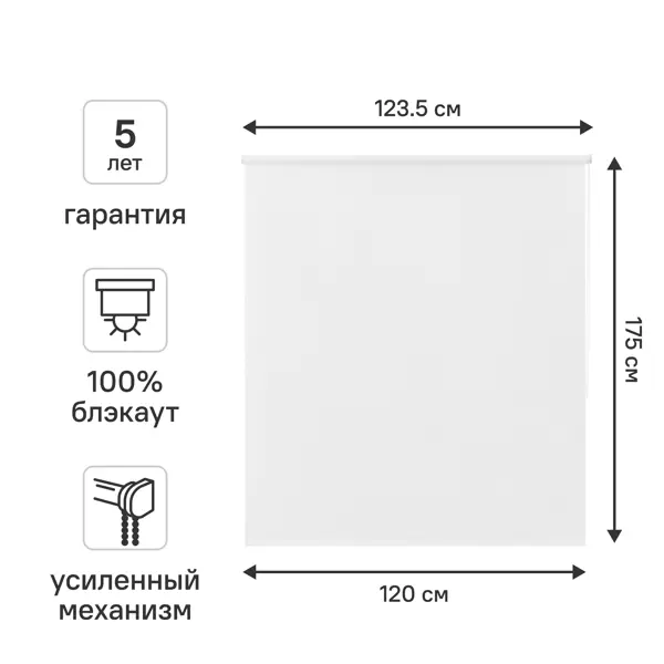 Штора рулонная блэкаут KREAFORTA Karelia 120x175 см белая