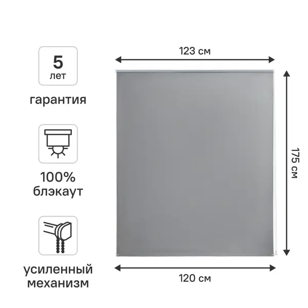 Штора рулонная блэкаут KREAFORTA Karelia 120x175 см цвет серый