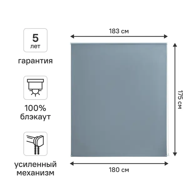 Штора рулонная блэкаут KREAFORTA Karelia 180x175 см цвет синий