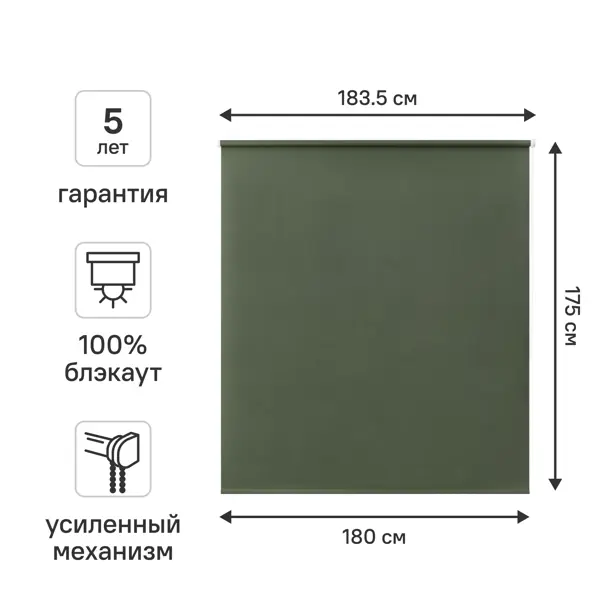 Штора рулонная блэкаут KREAFORTA Karelia 180x175 см зеленая
