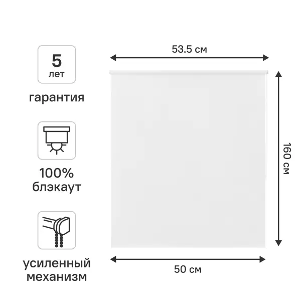 Штора рулонная блэкаут KREAFORTA Karelia 50x160 см белая