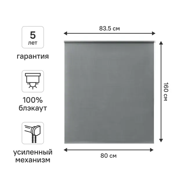 Штора рулонная блэкаут KREAFORTA Karelia 80x160 см серая