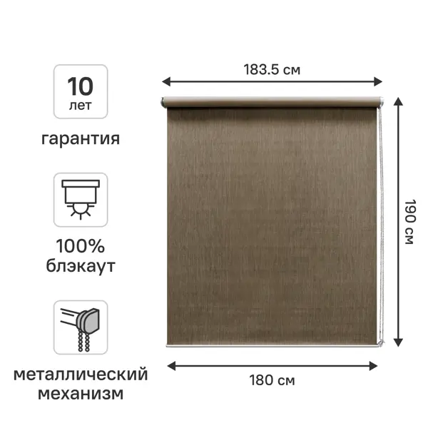 Штора рулонная блэкаут KREAFORTA Taiga 200x190 см бежевая