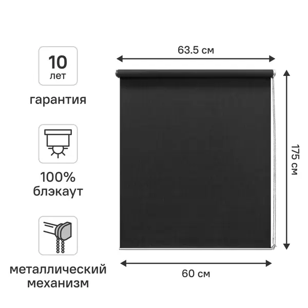 Штора рулонная блэкаут KREAFORTA Taiga 60x175 см темно-серая