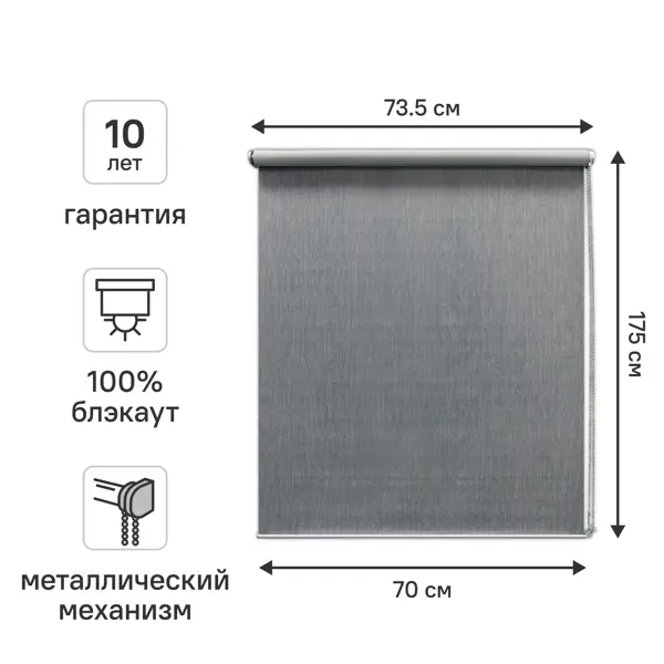 Штора рулонная блэкаут KREAFORTA Taiga 70x175 см серая